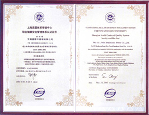 ISO9001证书